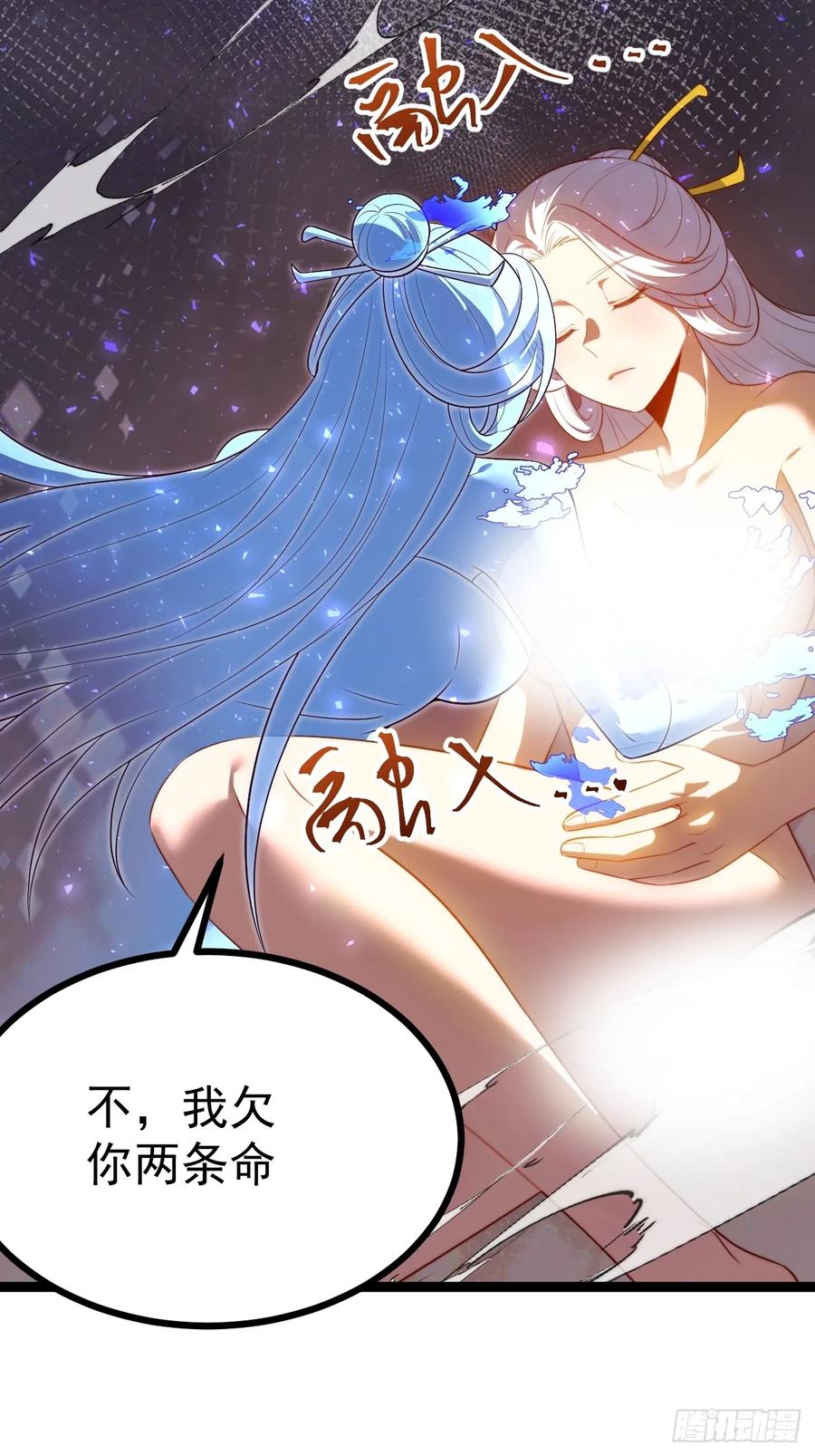 正义的我被系统逼成大反派 收服柳如烟 第59页