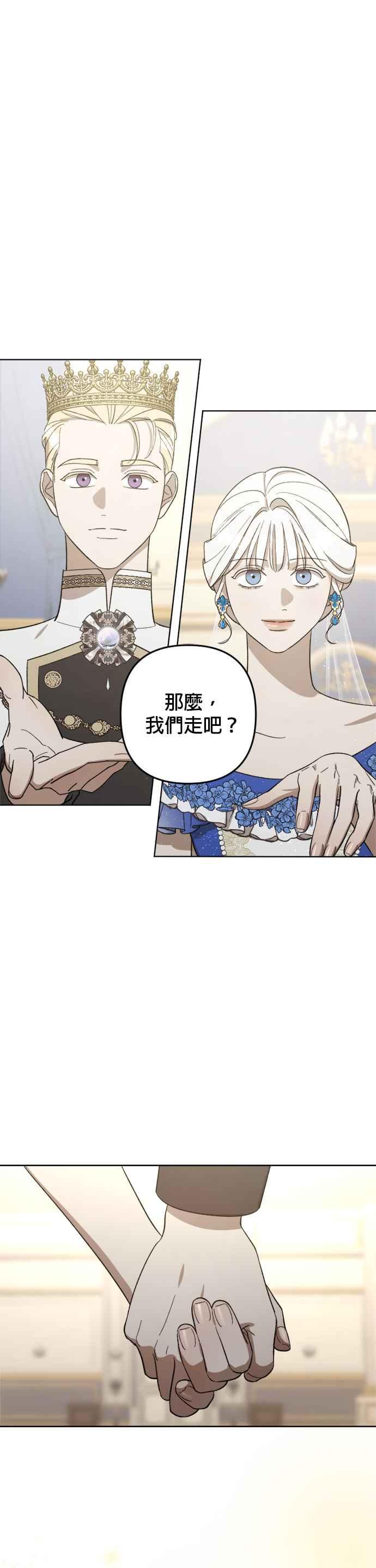《皇帝倒转时光的理由》第76话 第11页