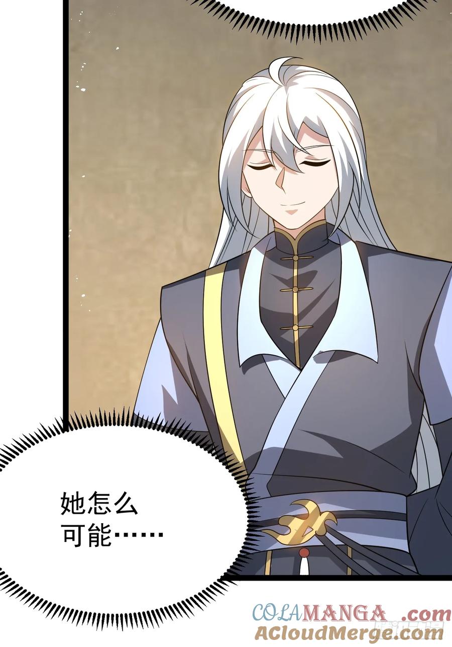 正义的我被系统逼成大反派 收服柳如烟 第37页