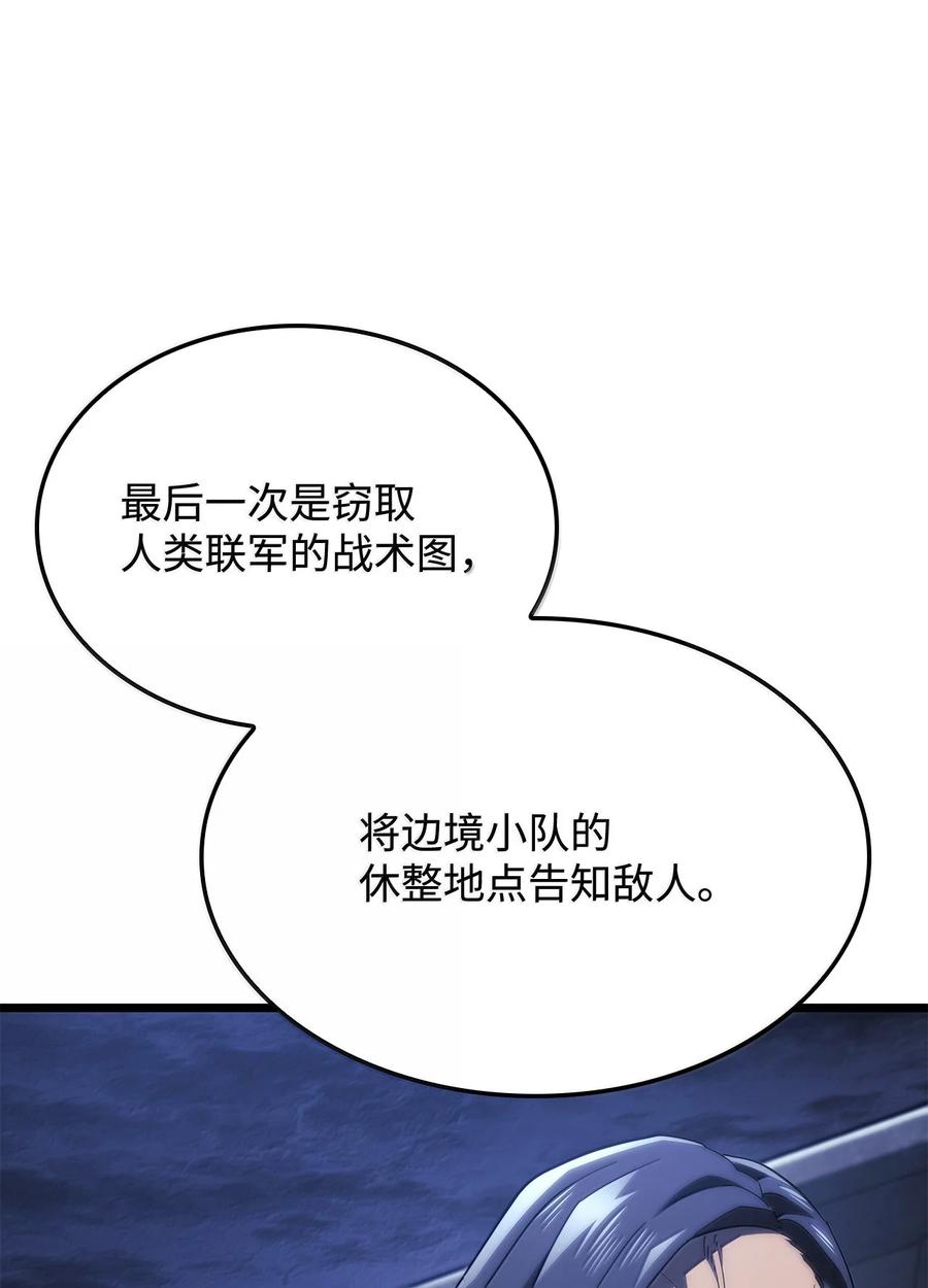 《铁血剑家猎犬的回归》75 入学 第99页
