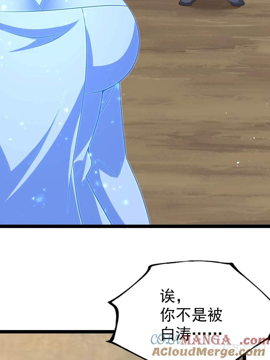 正义的我被系统逼成大反派 收服柳如烟 第52页