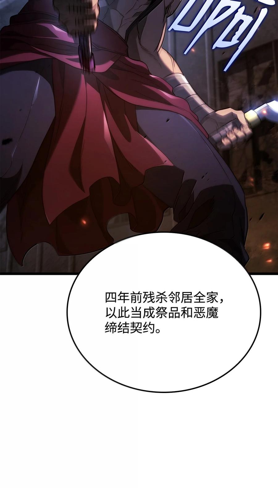 《铁血剑家猎犬的回归》75 入学 第96页