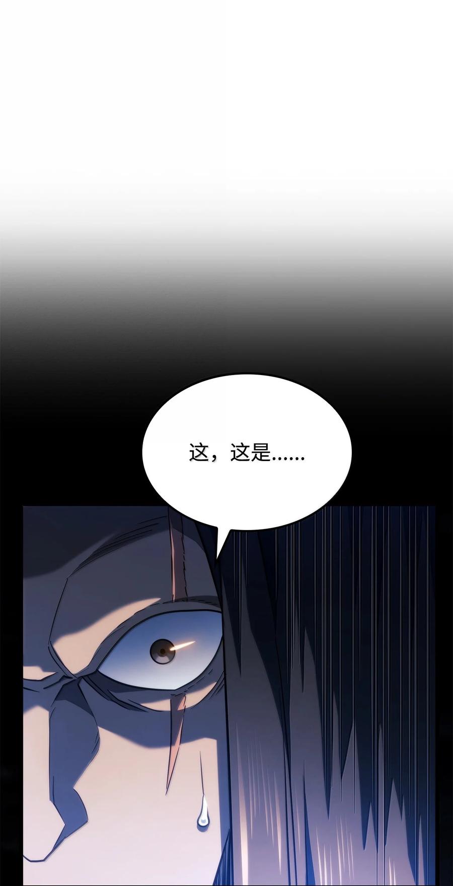 《铁血剑家猎犬的回归》75 入学 第94页