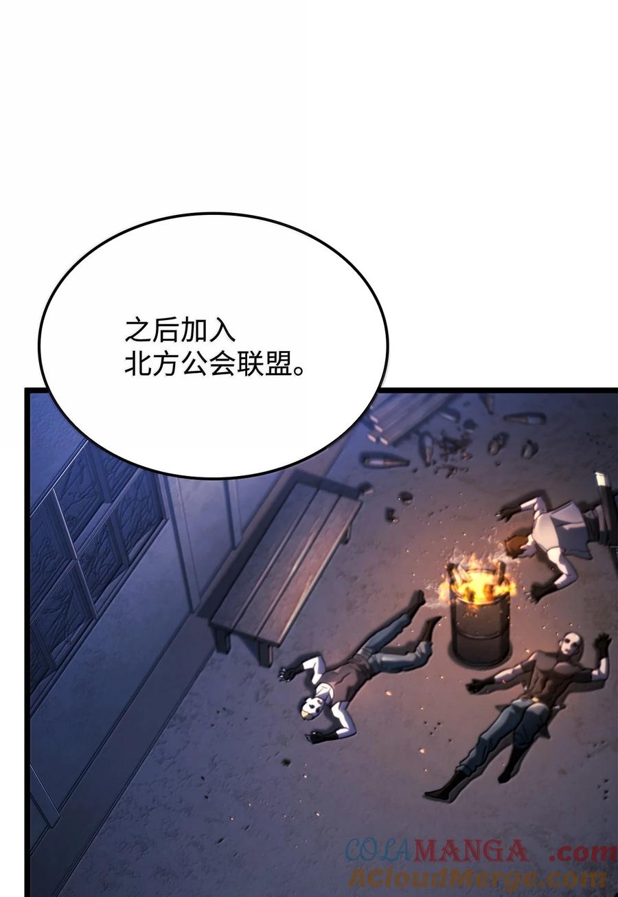 《铁血剑家猎犬的回归》75 入学 第97页