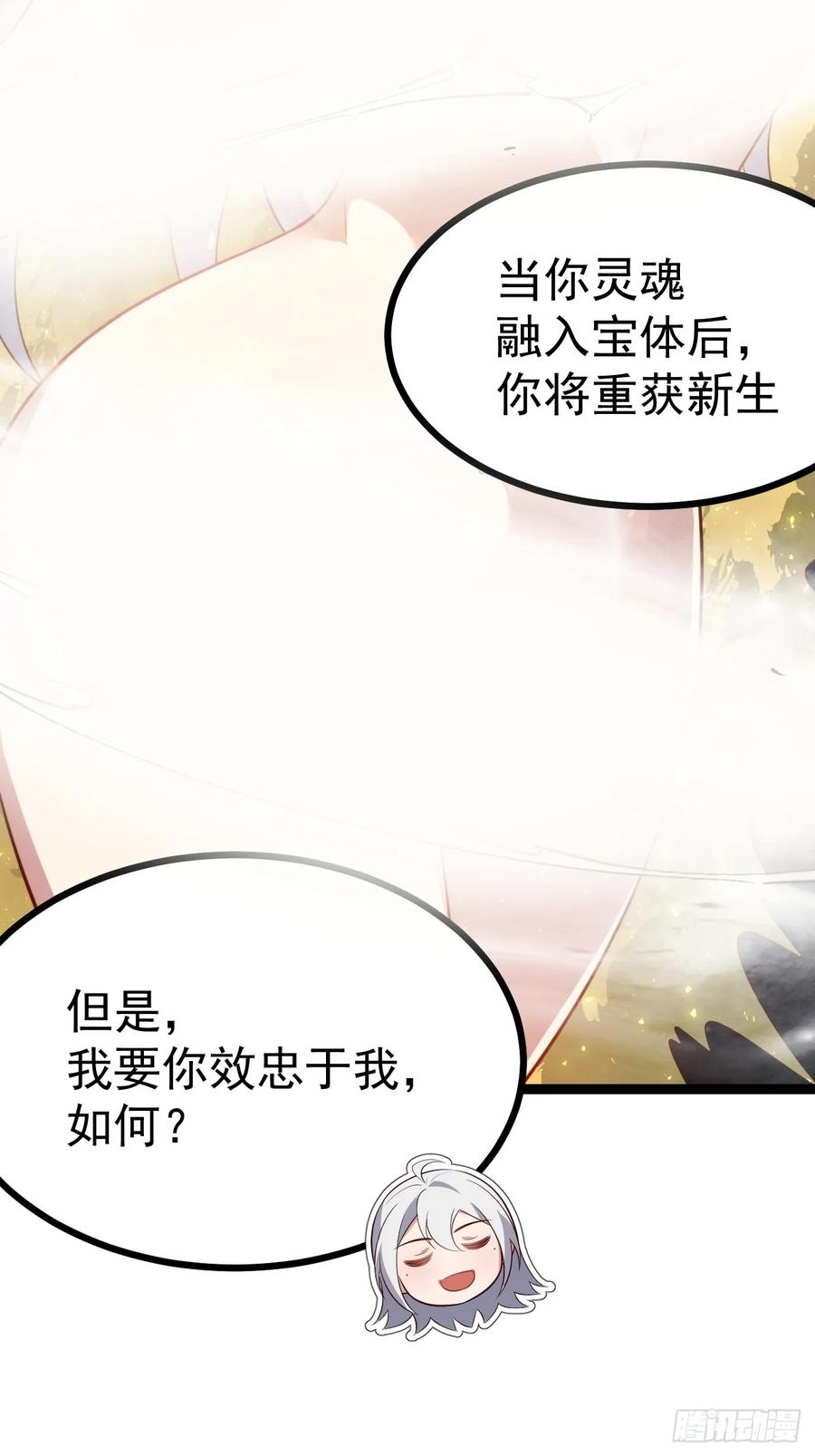 正义的我被系统逼成大反派 收服柳如烟 第57页