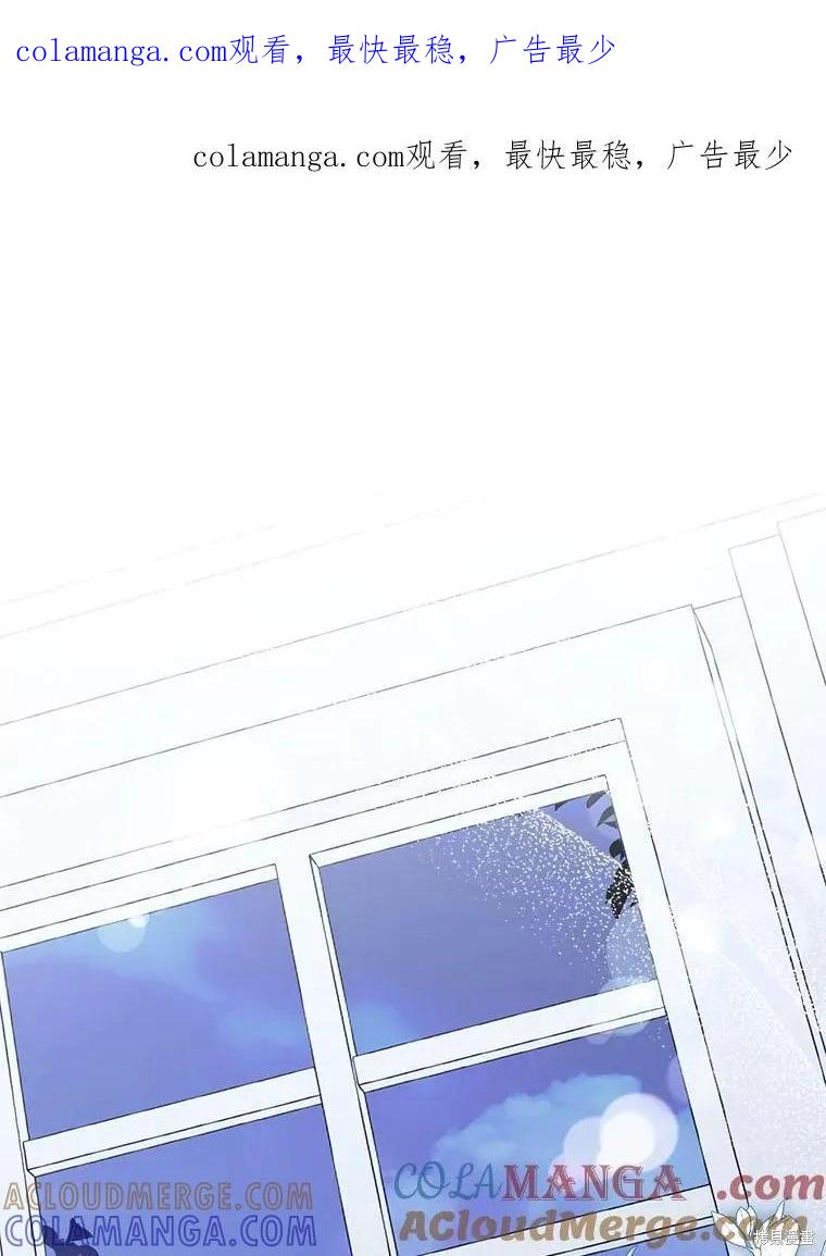 作为假圣女，却被众人迷恋？ 第78话 第1页