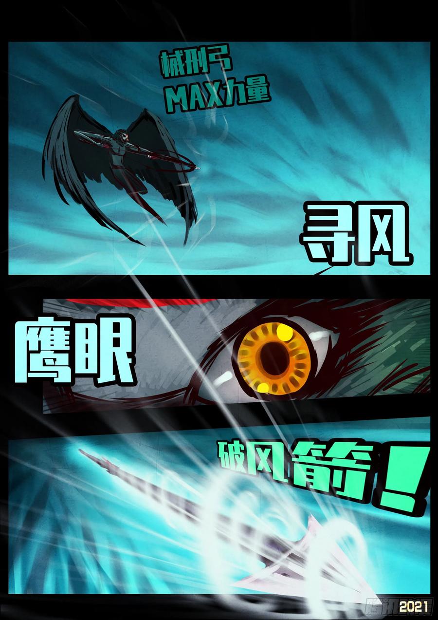 《地球尽头》第076集 第14页
