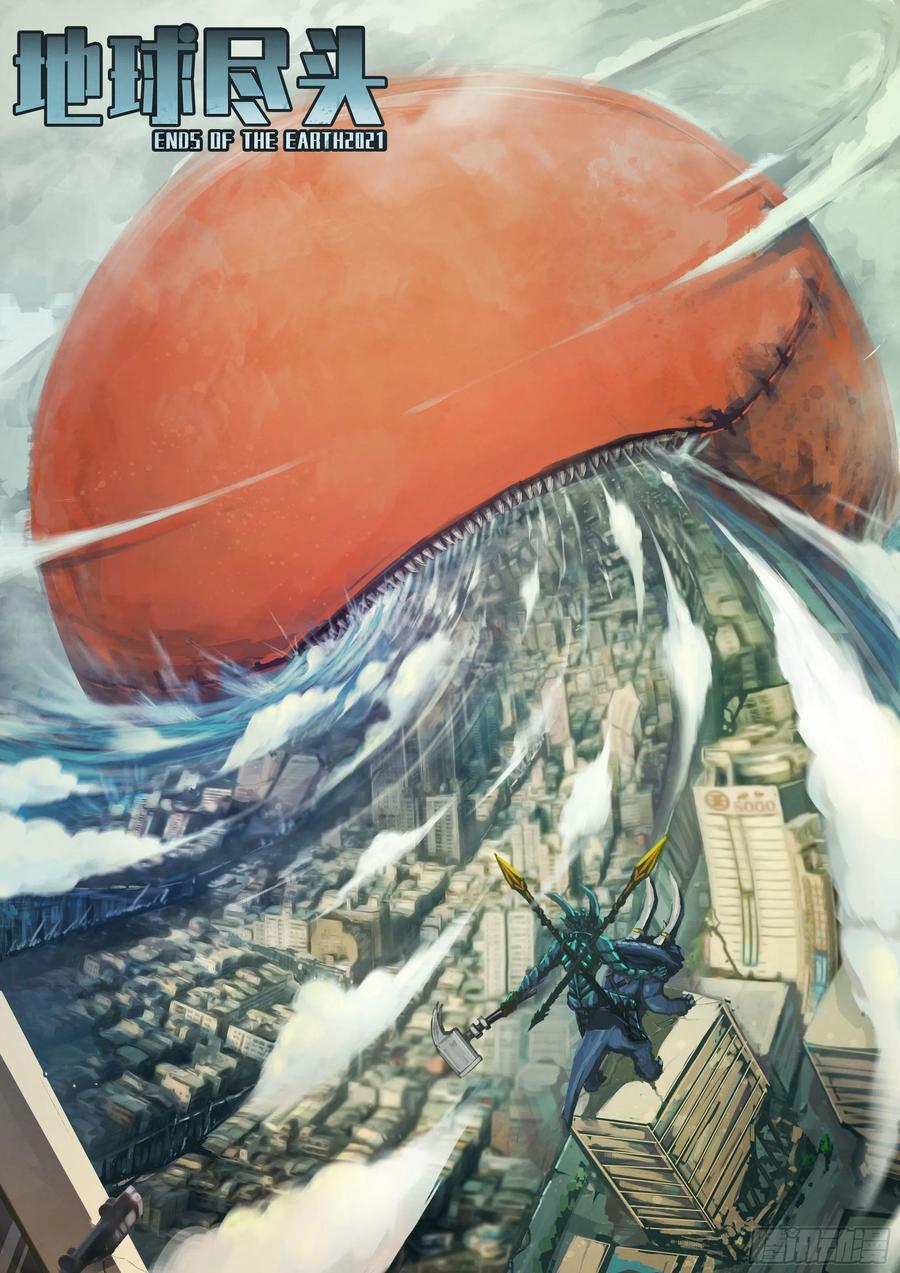《地球尽头》第076集 第2页