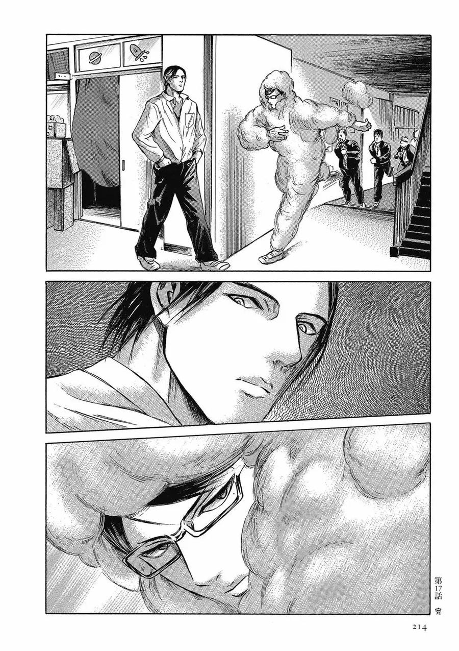 《在下坂本，有何贵干？》第03卷 第214页