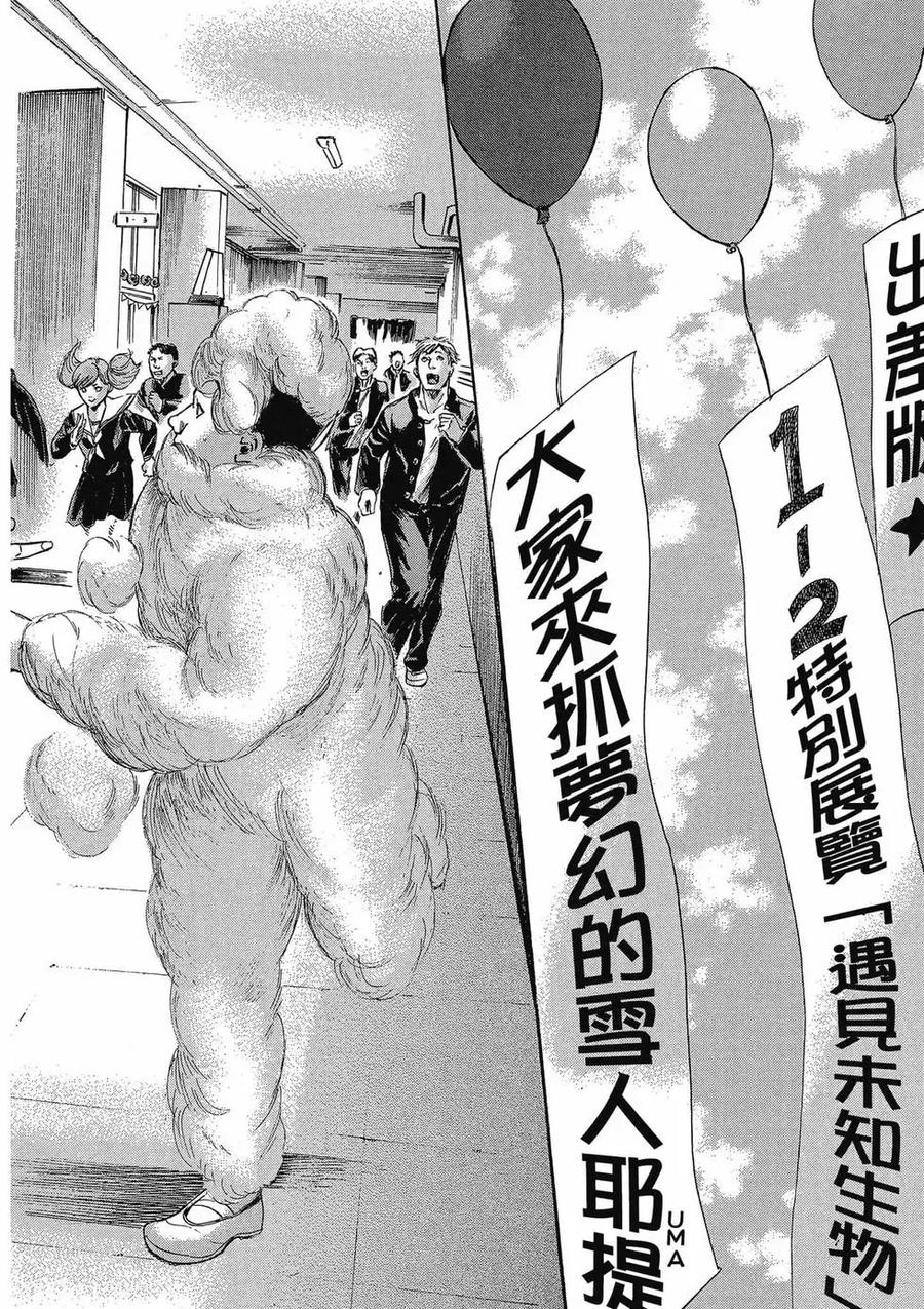 《在下坂本，有何贵干？》第03卷 第212页