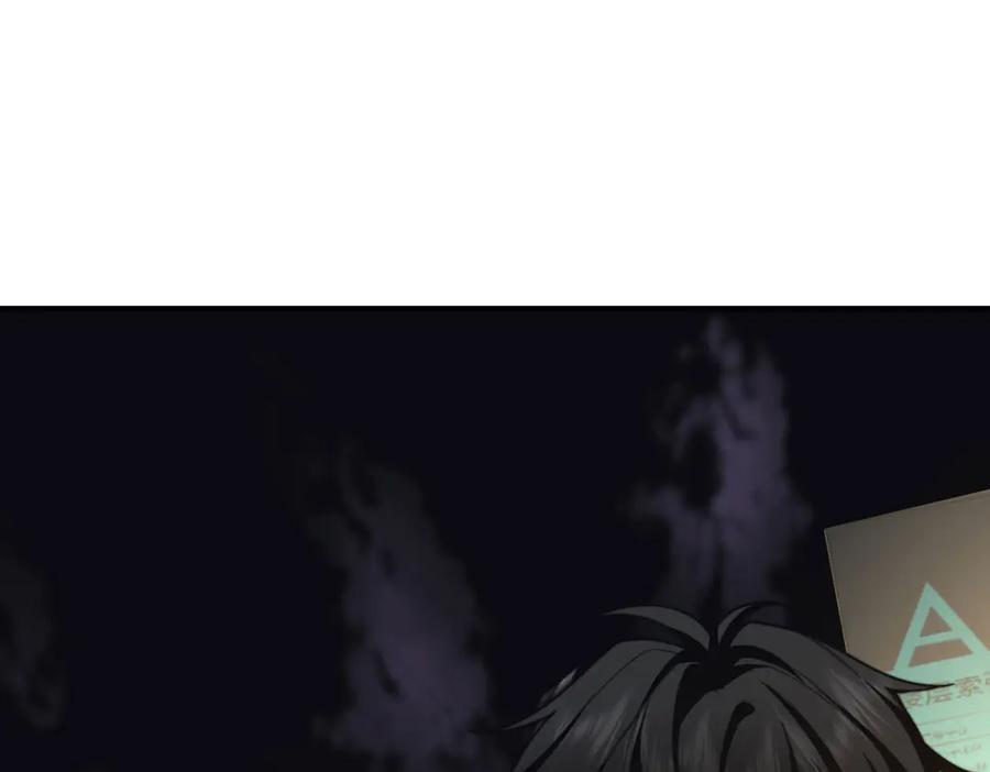 《我在末世给别人升级》第7话 走向行者的第一步 第203页