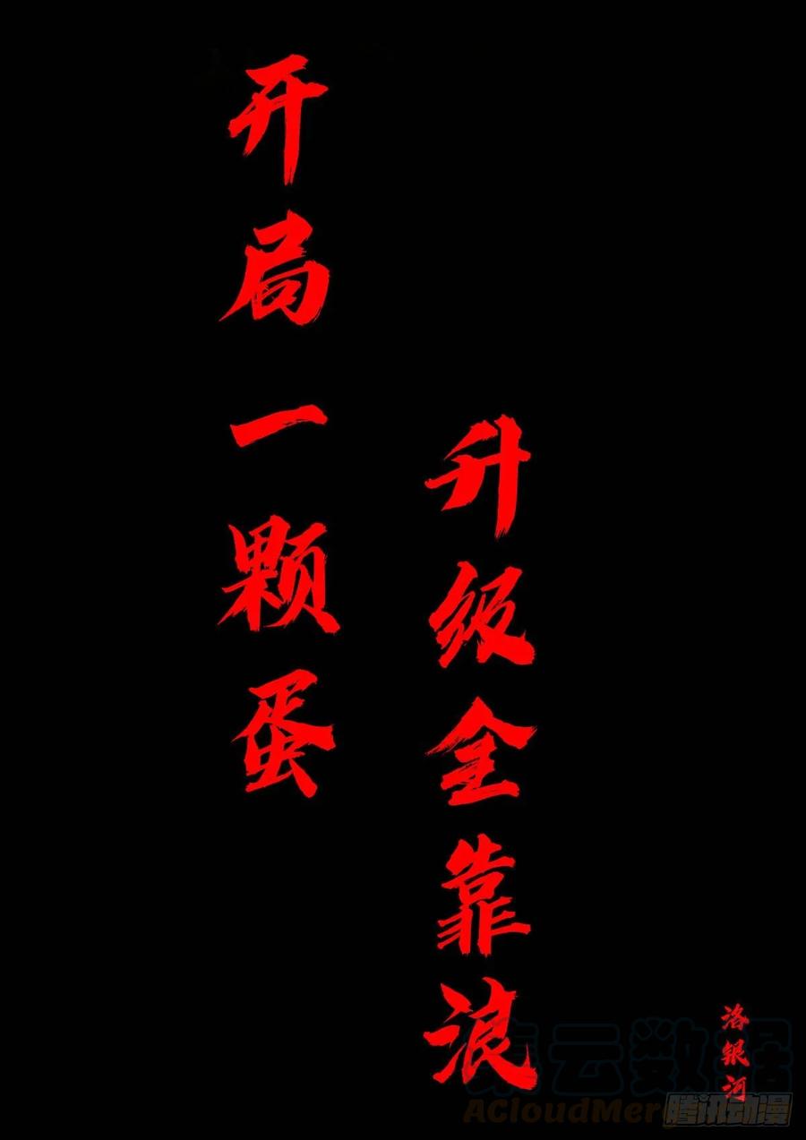 《地球尽头》第007集 第16页