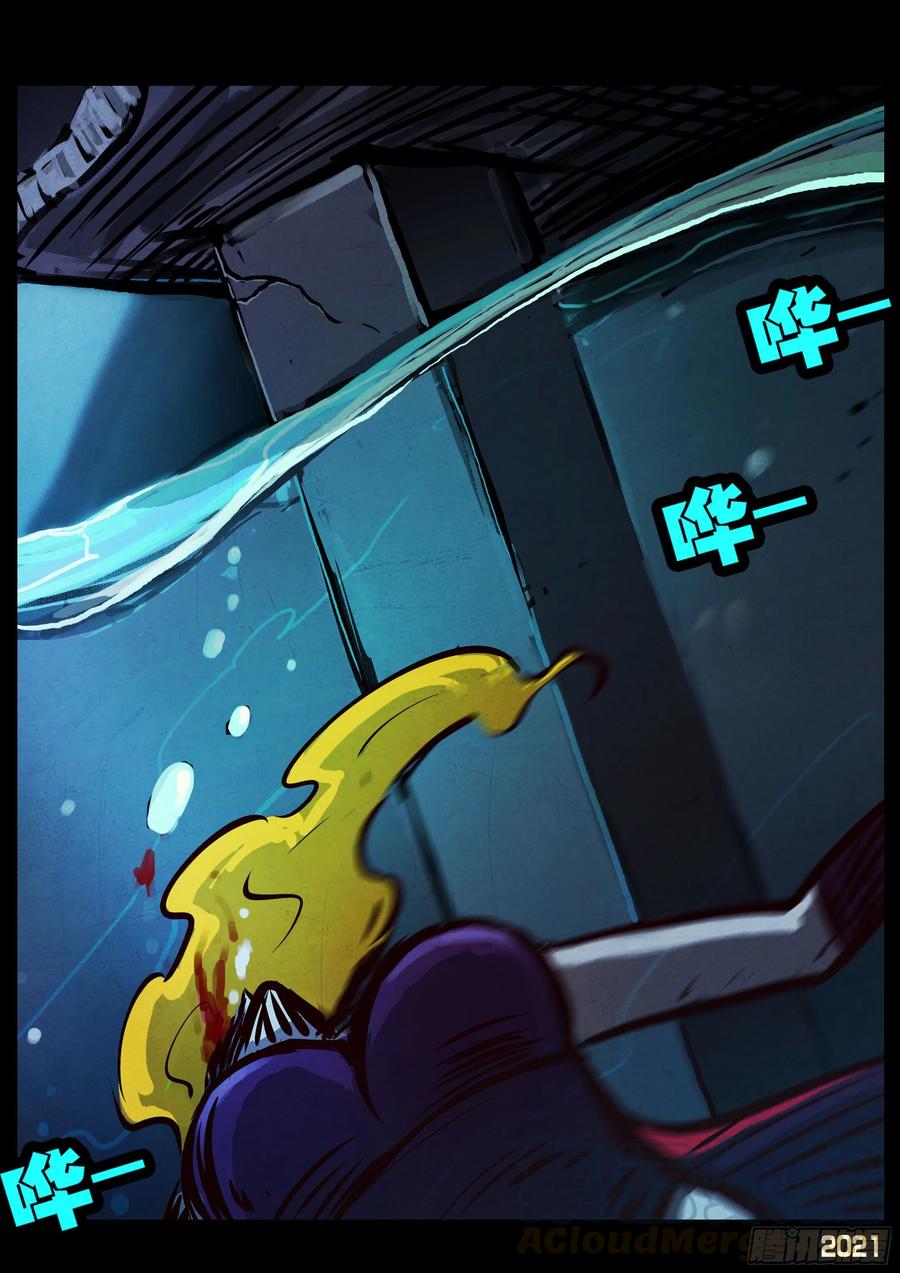《地球尽头》第077集 第11页