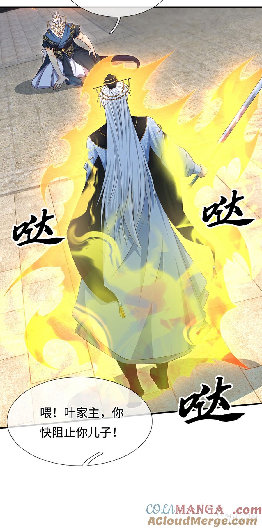 《器官觉醒，我突然无敌了》第85话 宿主，真男人 第21页