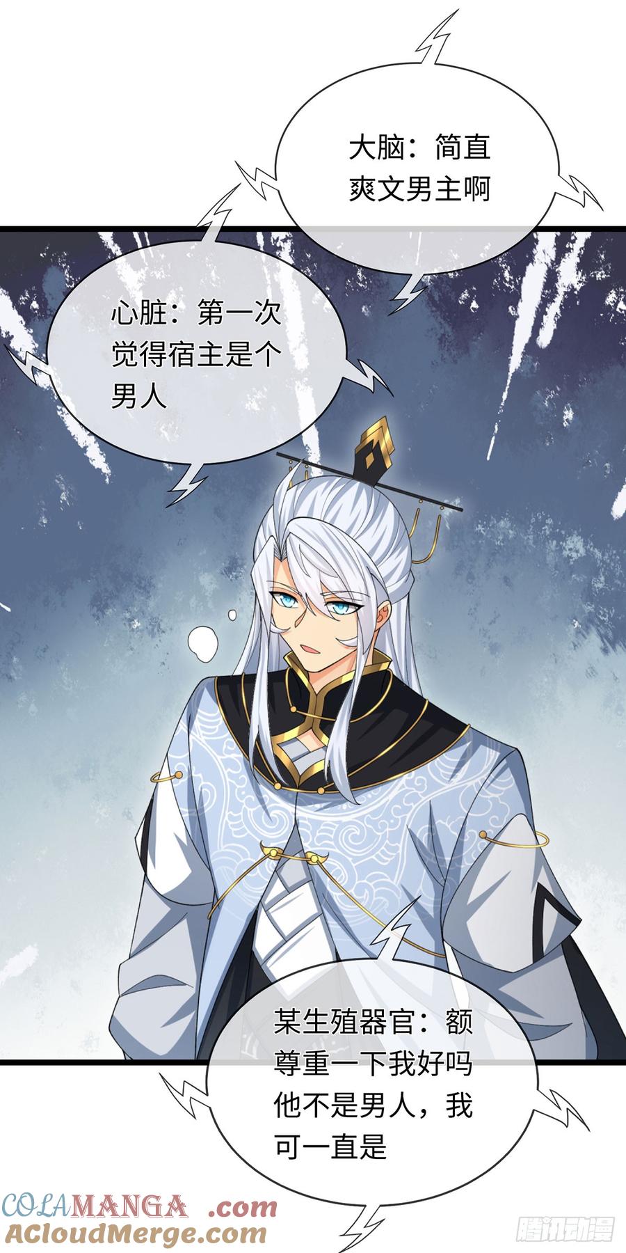 《器官觉醒，我突然无敌了》第85话 宿主，真男人 第27页