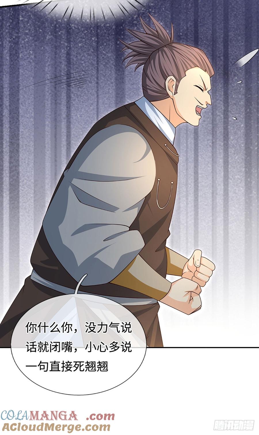 《器官觉醒，我突然无敌了》第85话 宿主，真男人 第19页