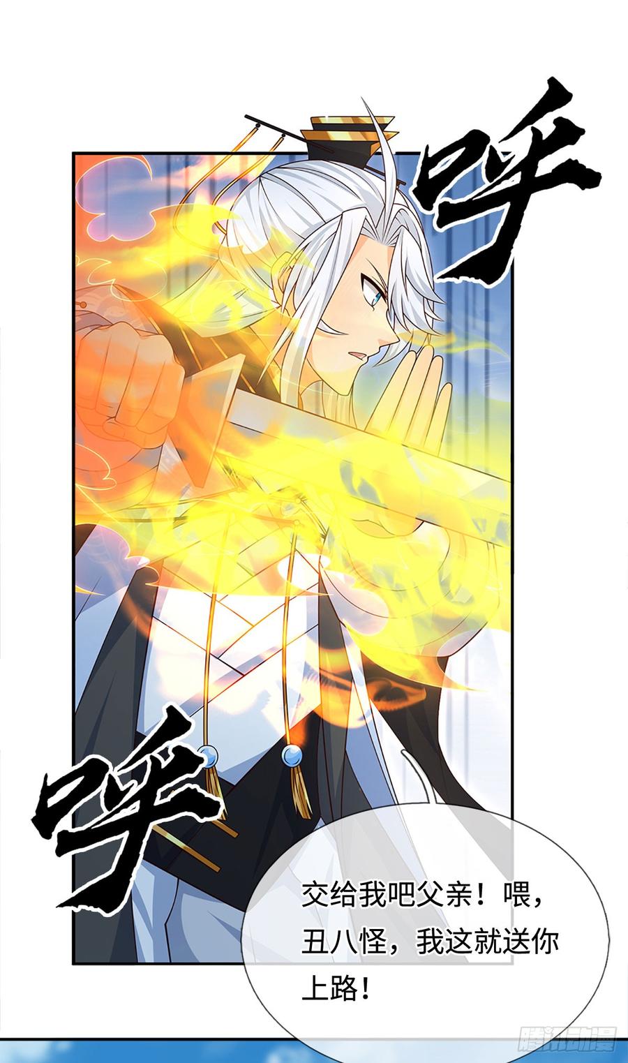 《器官觉醒，我突然无敌了》第85话 宿主，真男人 第24页