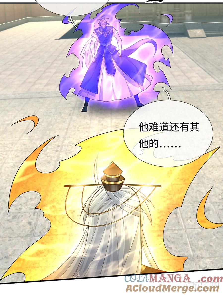《器官觉醒，我突然无敌了》第85话 宿主，真男人 第13页