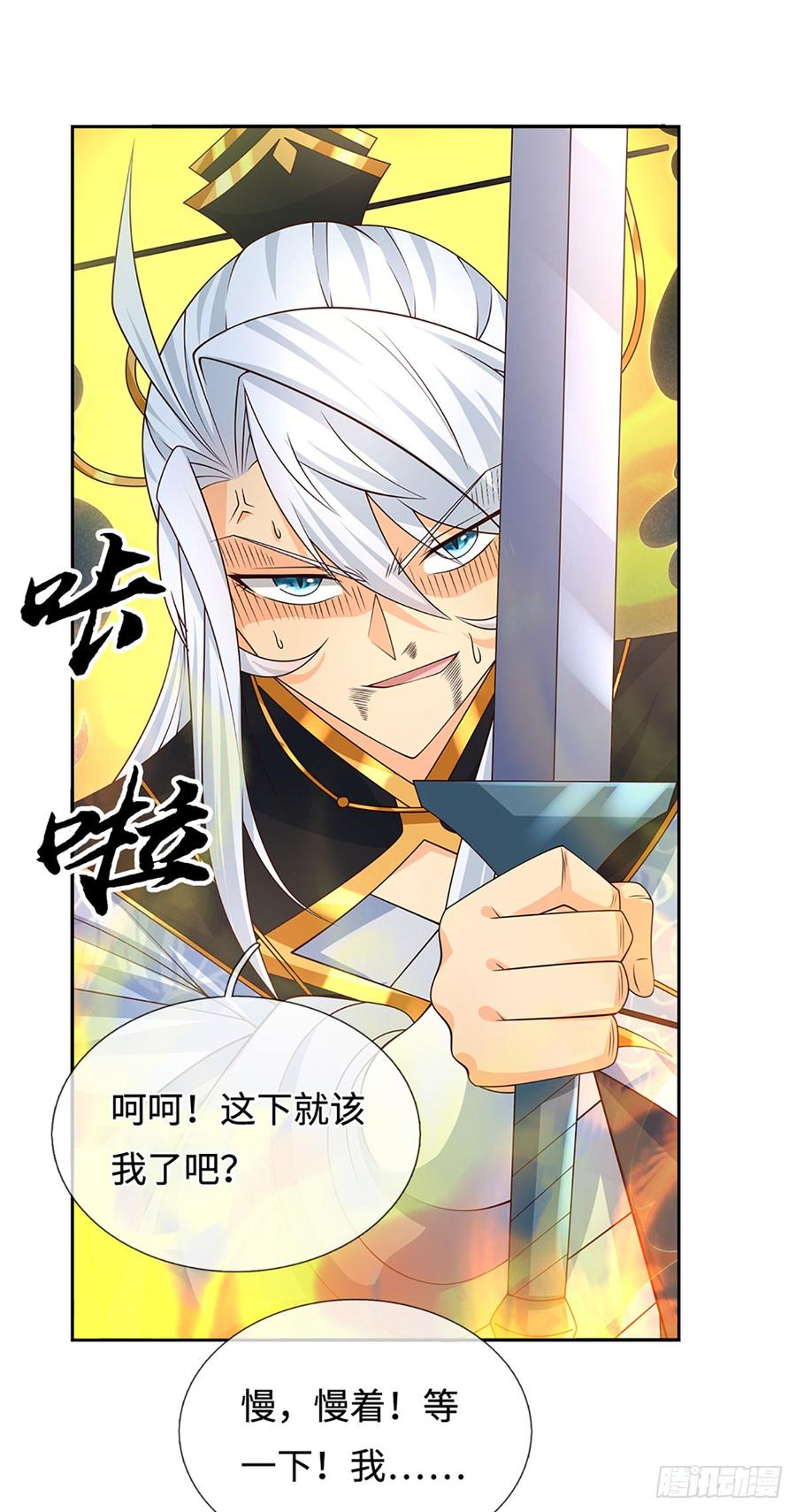 《器官觉醒，我突然无敌了》第85话 宿主，真男人 第20页