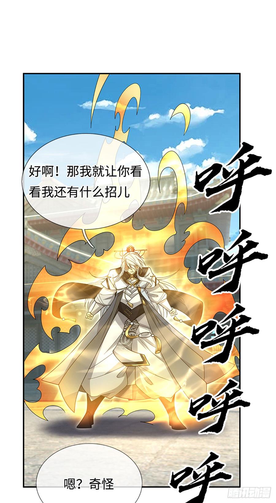 《器官觉醒，我突然无敌了》第85话 宿主，真男人 第12页