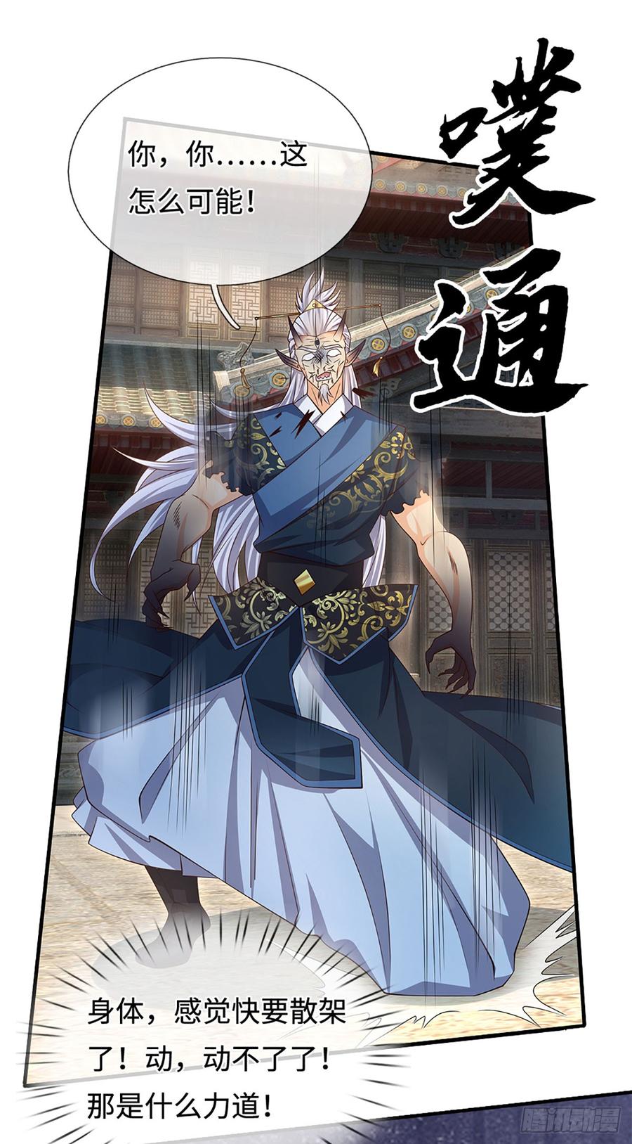 《器官觉醒，我突然无敌了》第85话 宿主，真男人 第18页