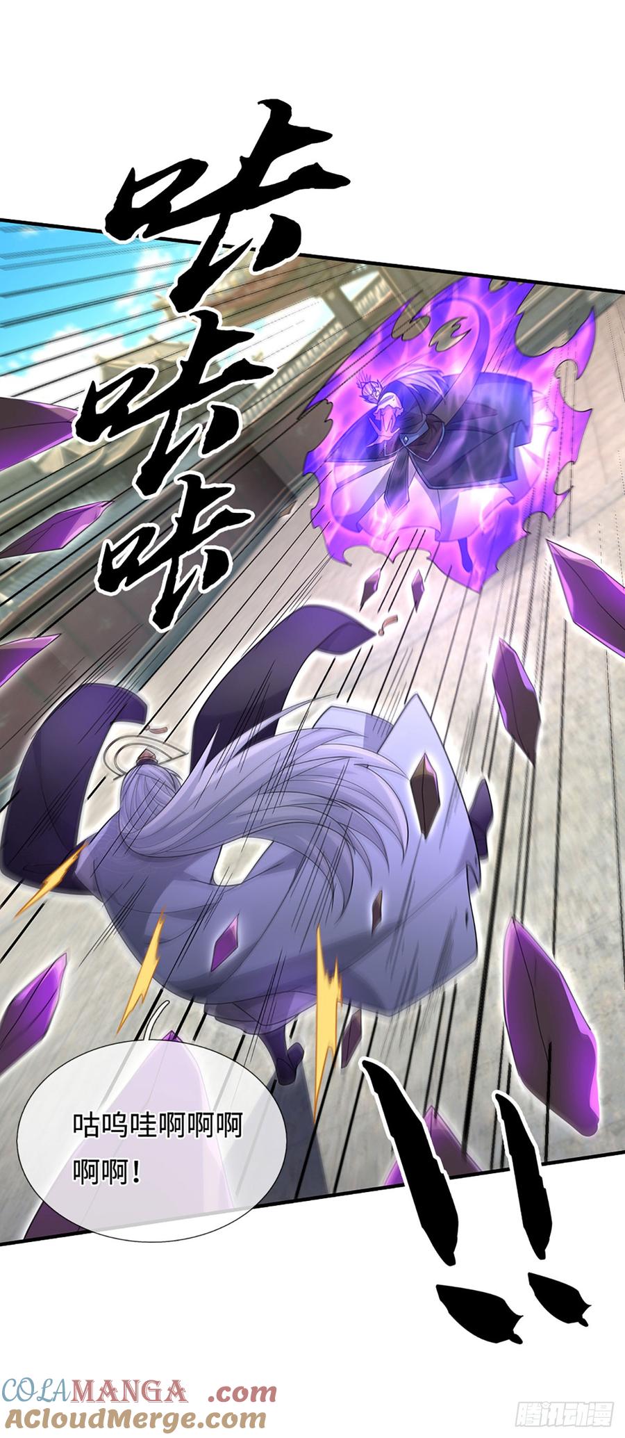 《器官觉醒，我突然无敌了》第85话 宿主，真男人 第7页