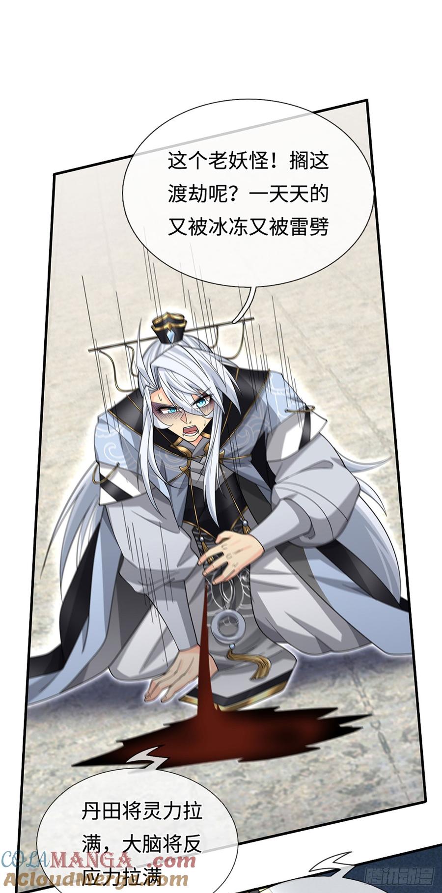 《器官觉醒，我突然无敌了》第85话 宿主，真男人 第9页