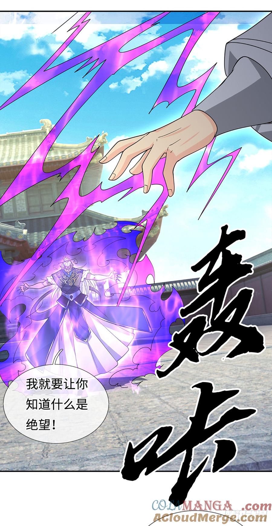 《器官觉醒，我突然无敌了》第85话 宿主，真男人 第3页