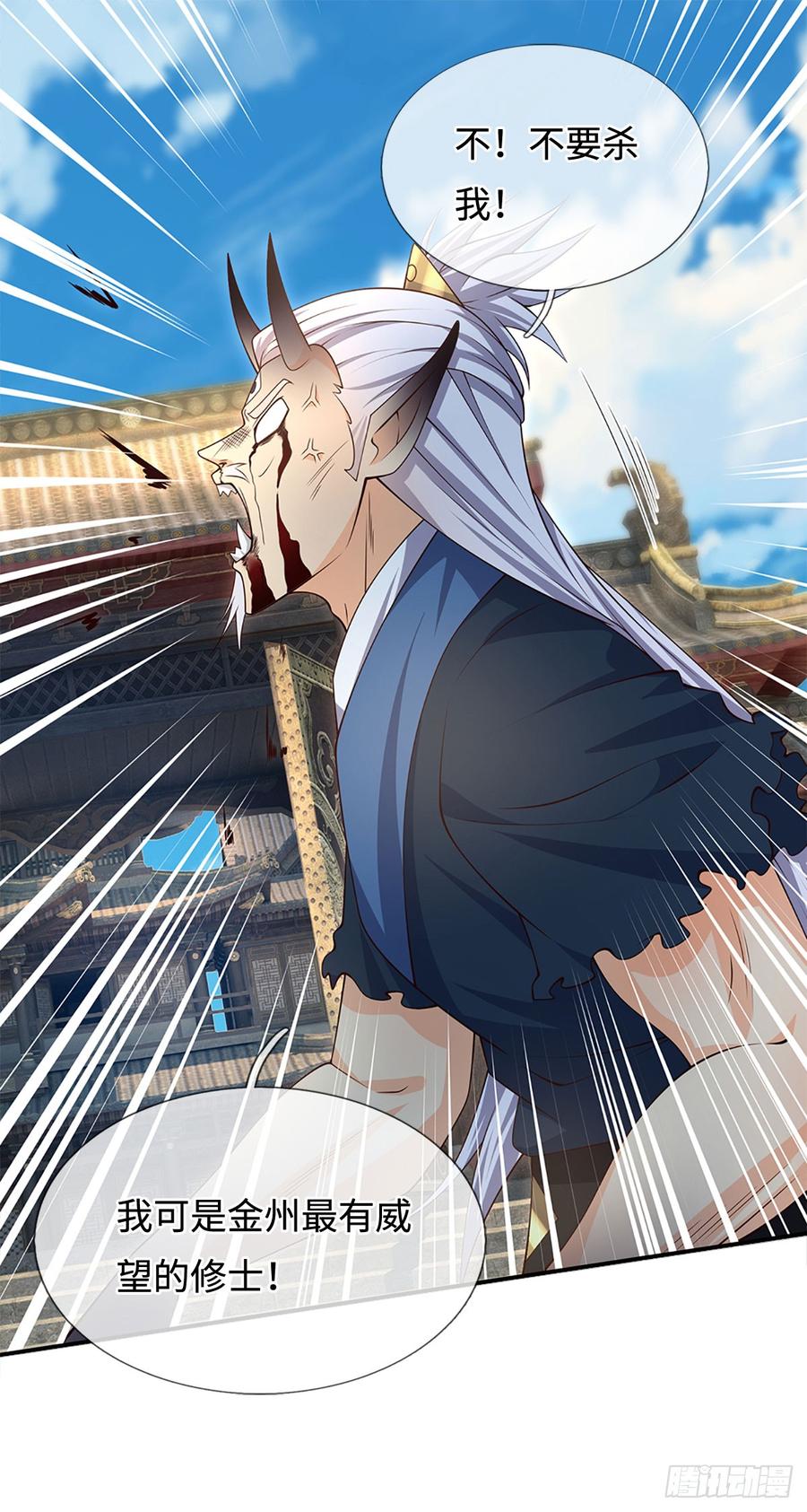 《器官觉醒，我突然无敌了》第85话 宿主，真男人 第22页