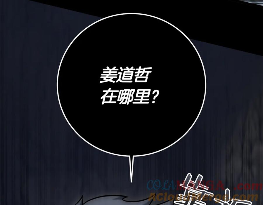 《一键三连后，我无敌了》第9话 独自进入副本 第337页