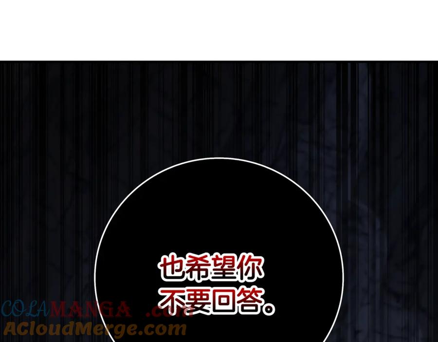 《一键三连后，我无敌了》第9话 独自进入副本 第345页