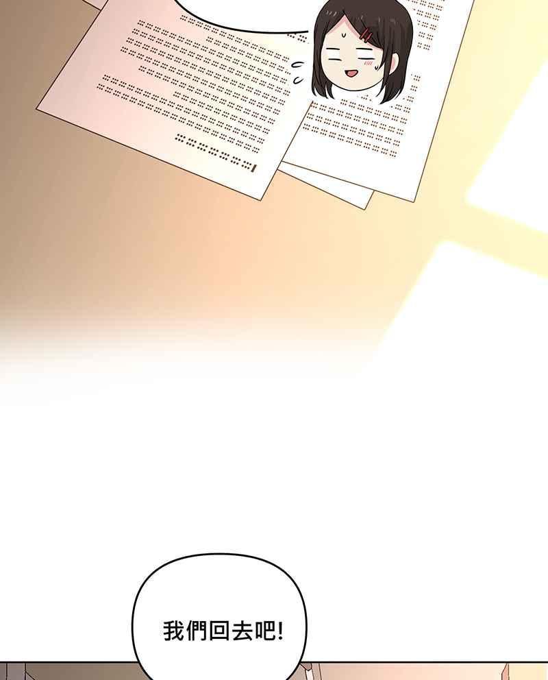 《血色的誓约》[第8回] 你也是粉丝吗_ 第47页