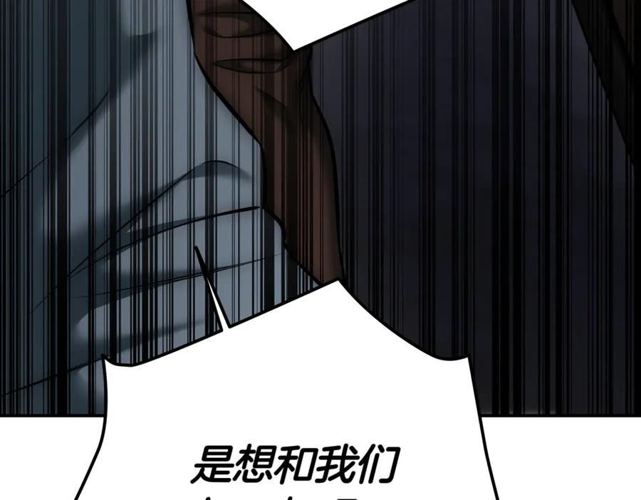 《一键三连后，我无敌了》第9话 独自进入副本 第350页