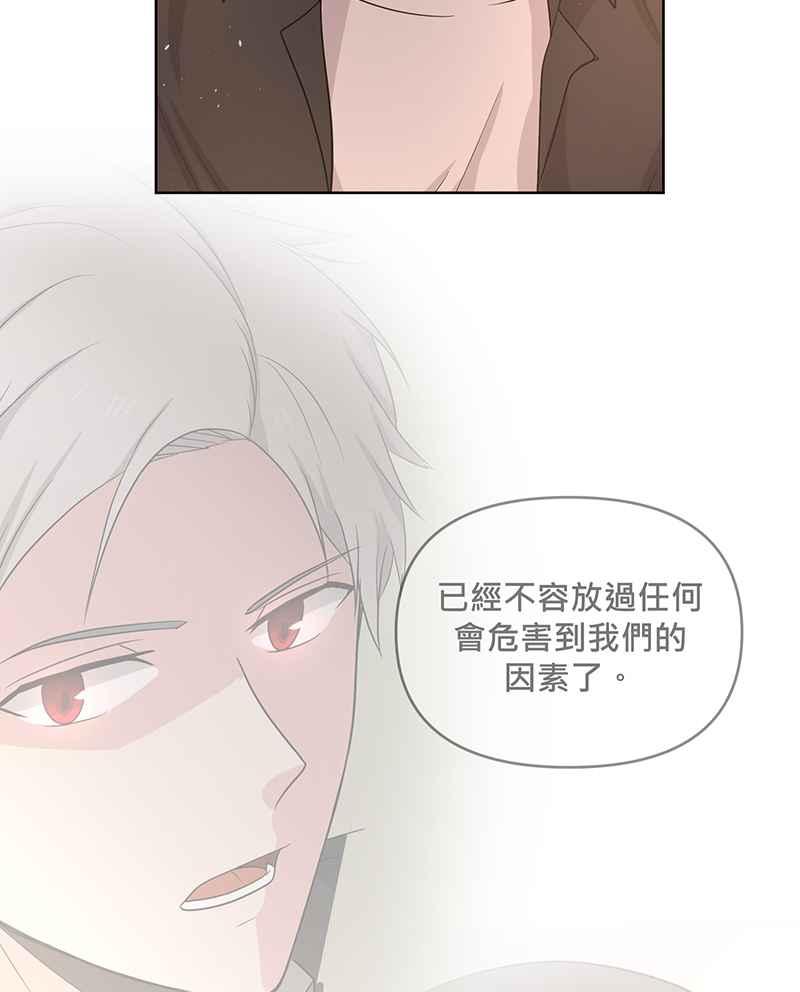 《血色的誓约》[第8回] 你也是粉丝吗_ 第51页