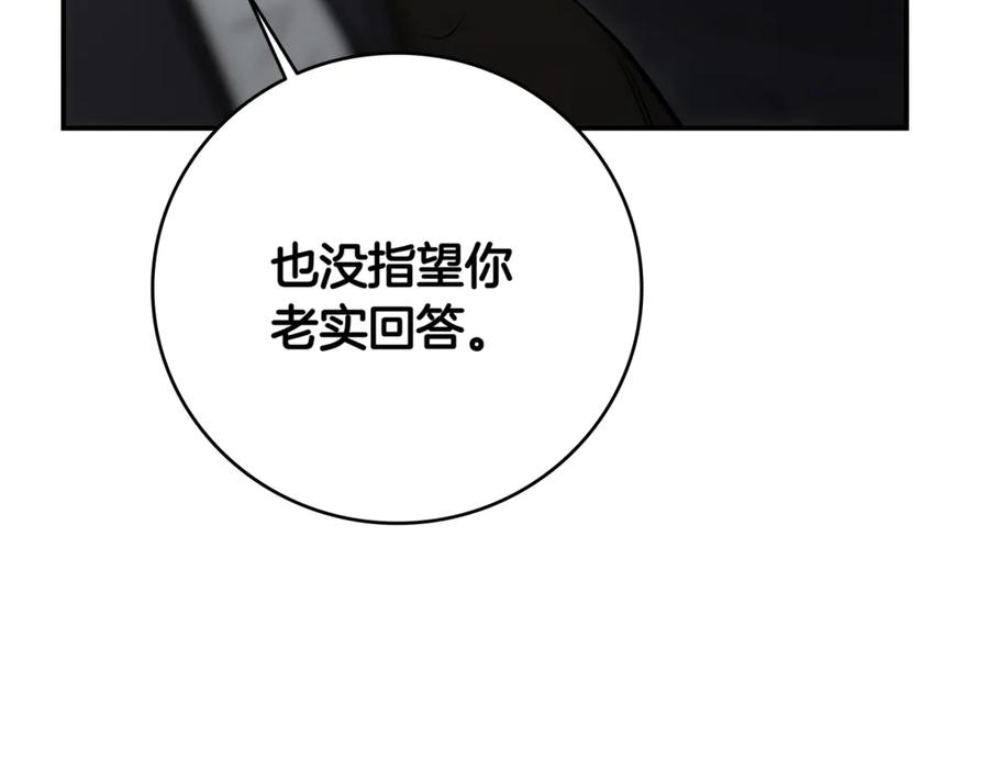 《一键三连后，我无敌了》第9话 独自进入副本 第344页