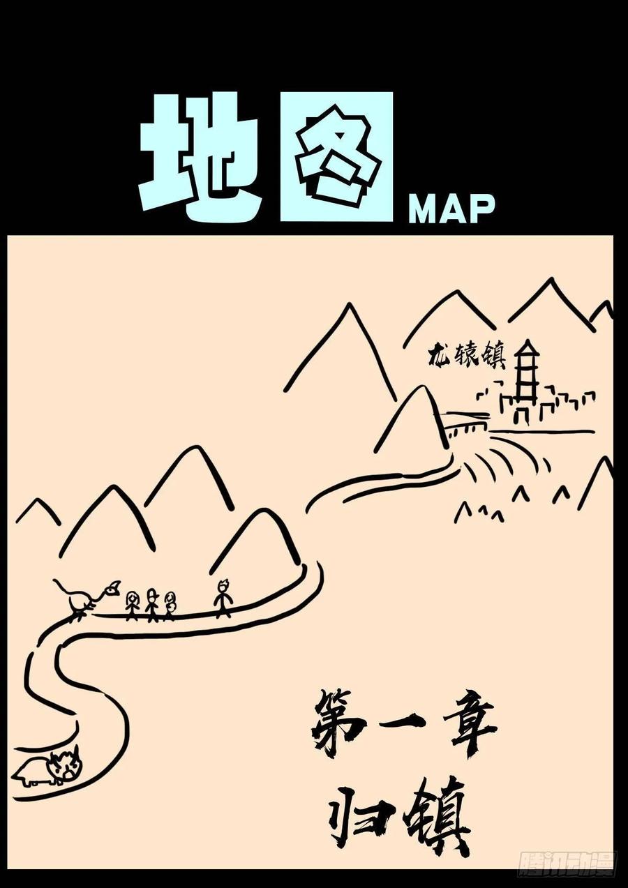 《地球尽头》第008集 第15页
