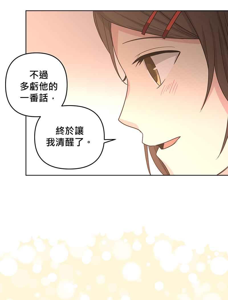 《血色的誓约》[第8回] 你也是粉丝吗_ 第41页