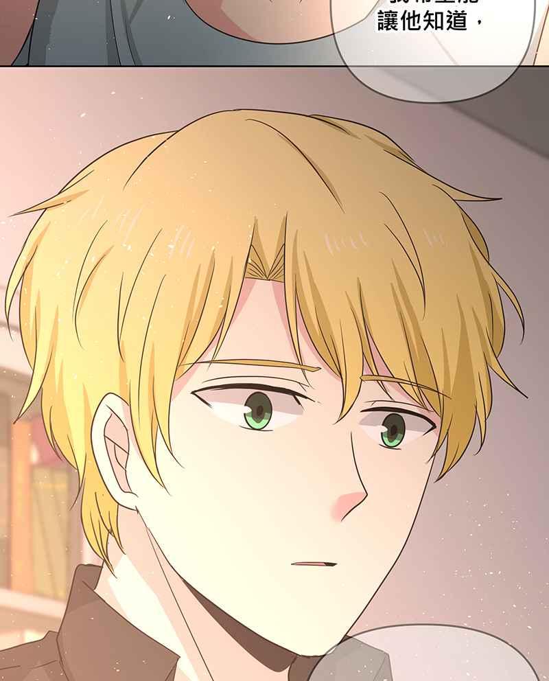 《血色的誓约》[第8回] 你也是粉丝吗_ 第44页