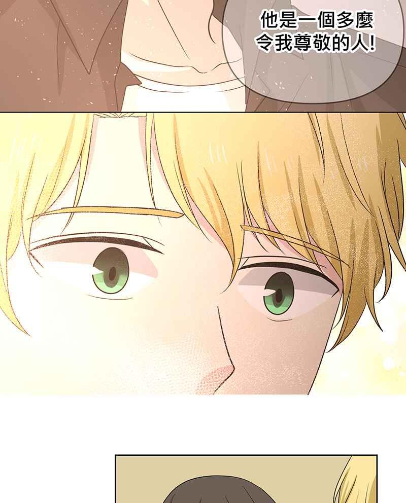 《血色的誓约》[第8回] 你也是粉丝吗_ 第45页