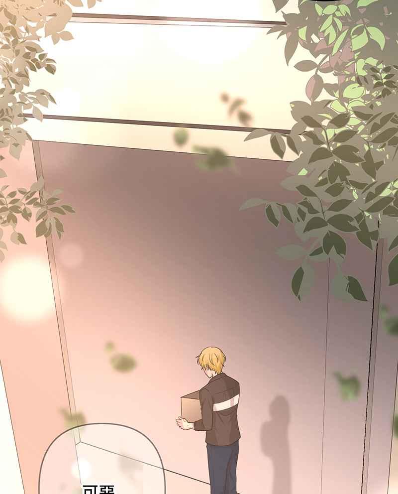 《血色的誓约》[第8回] 你也是粉丝吗_ 第54页