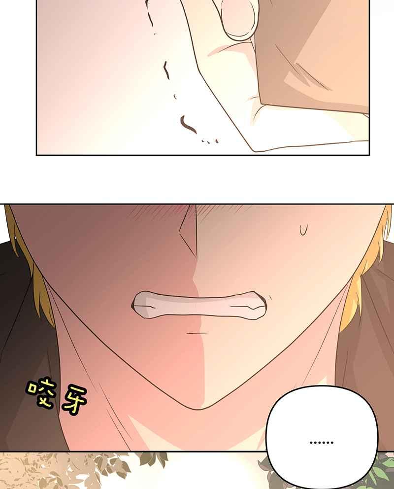 《血色的誓约》[第8回] 你也是粉丝吗_ 第53页