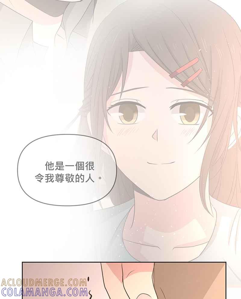 《血色的誓约》[第8回] 你也是粉丝吗_ 第52页