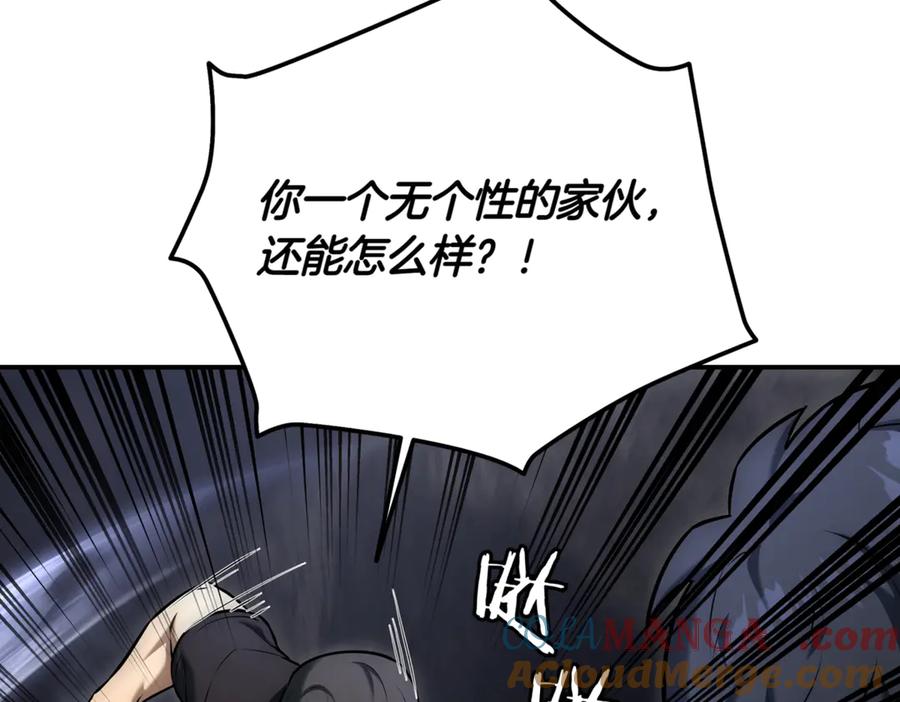 《一键三连后，我无敌了》第9话 独自进入副本 第353页