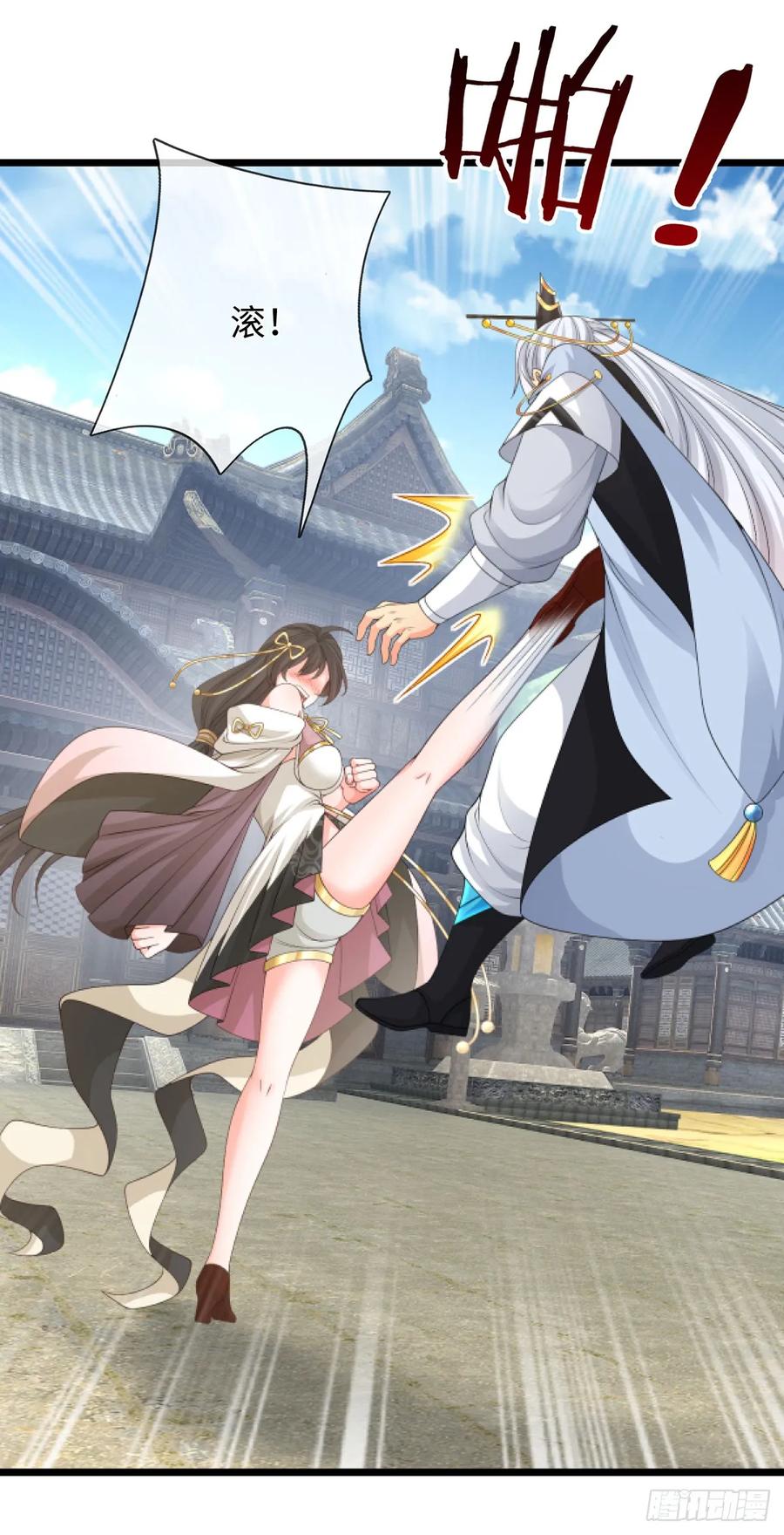 《器官觉醒，我突然无敌了》第89话 这多冒昧啊！ 第14页
