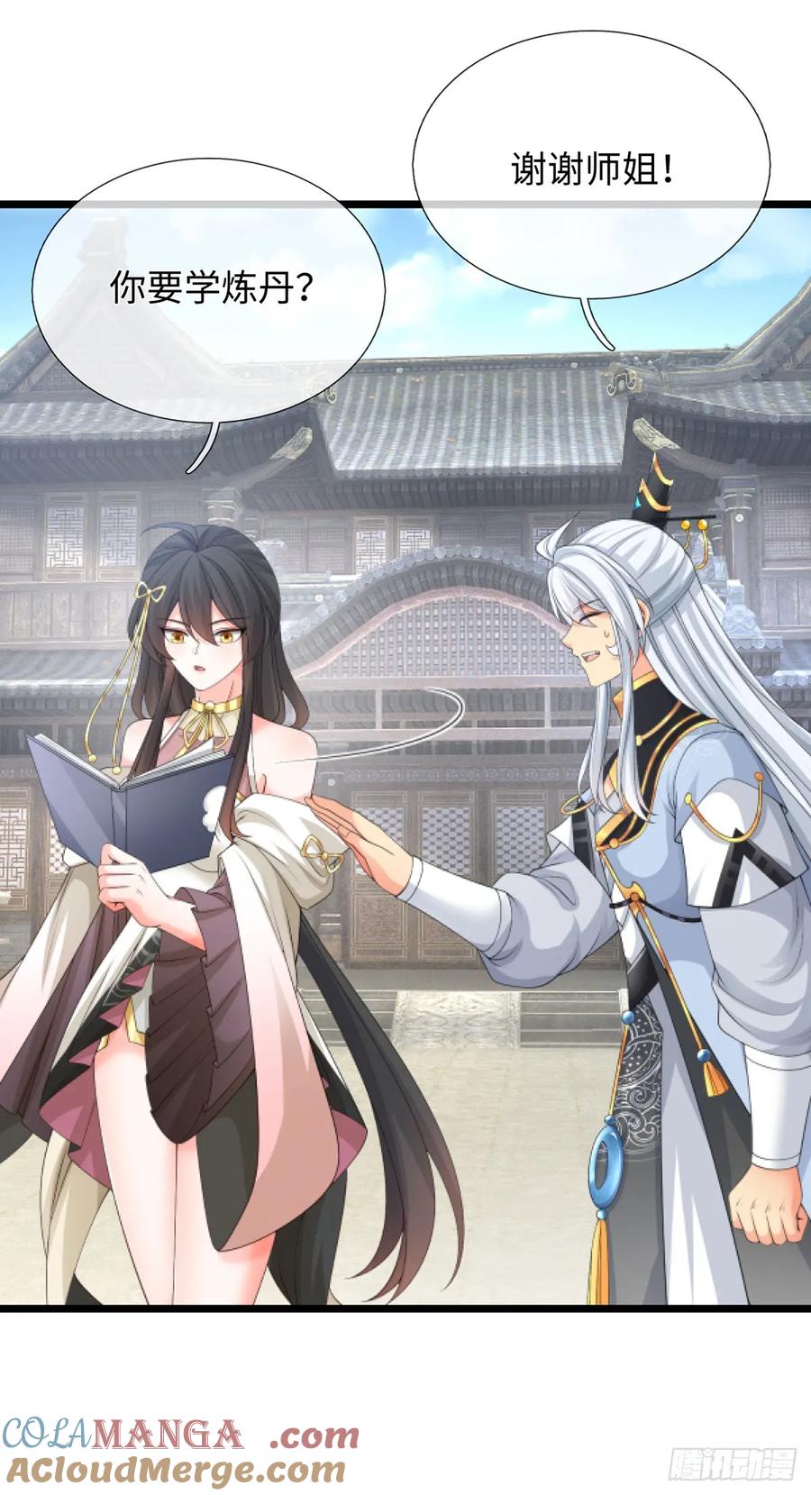 《器官觉醒，我突然无敌了》第89话 这多冒昧啊！ 第23页