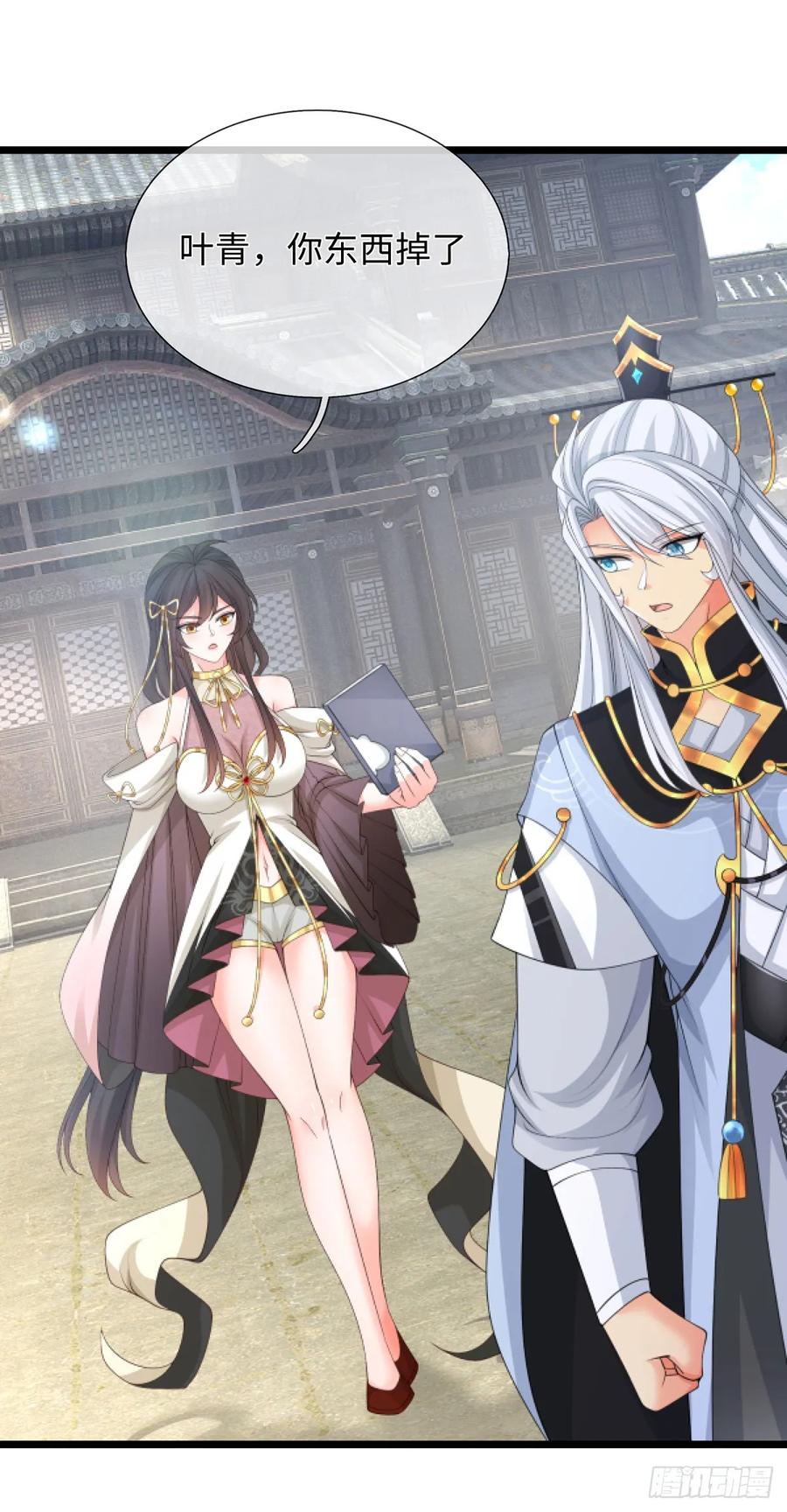 《器官觉醒，我突然无敌了》第89话 这多冒昧啊！ 第22页