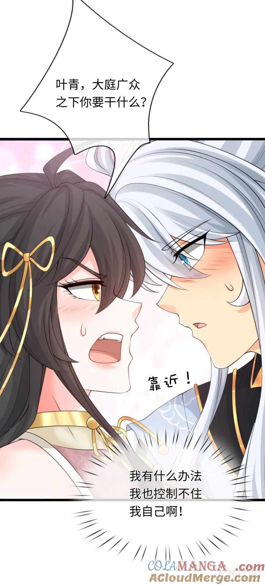 《器官觉醒，我突然无敌了》第89话 这多冒昧啊！ 第13页