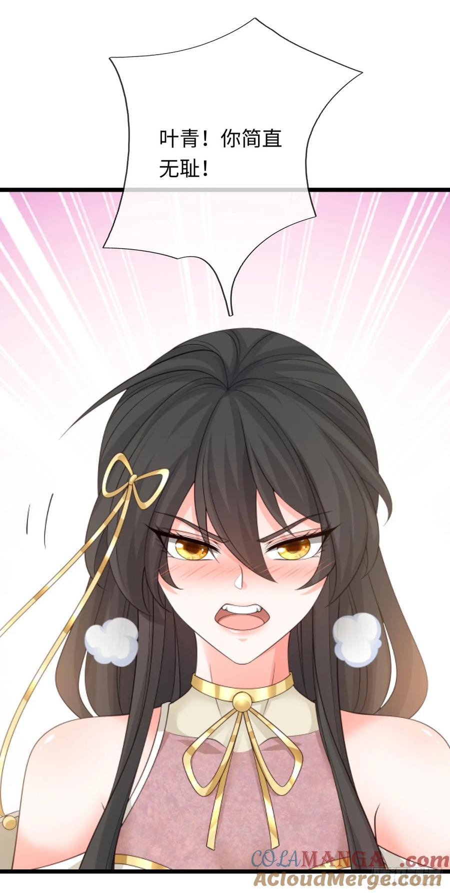 《器官觉醒，我突然无敌了》第89话 这多冒昧啊！ 第15页