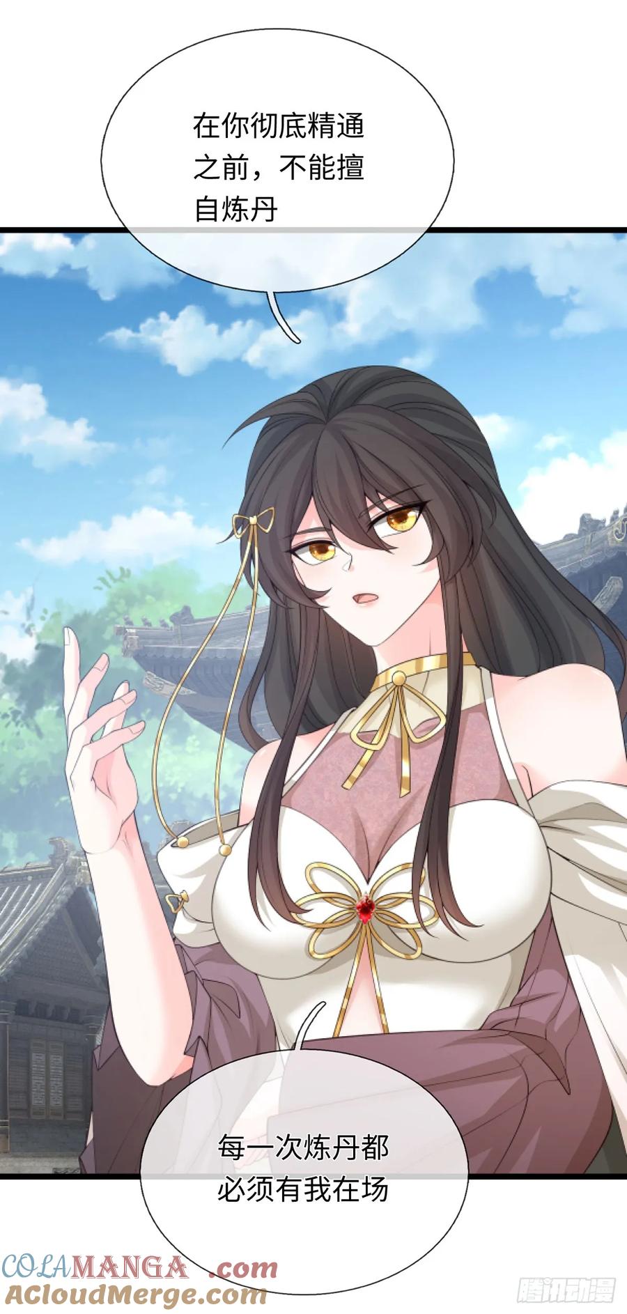 《器官觉醒，我突然无敌了》第89话 这多冒昧啊！ 第27页