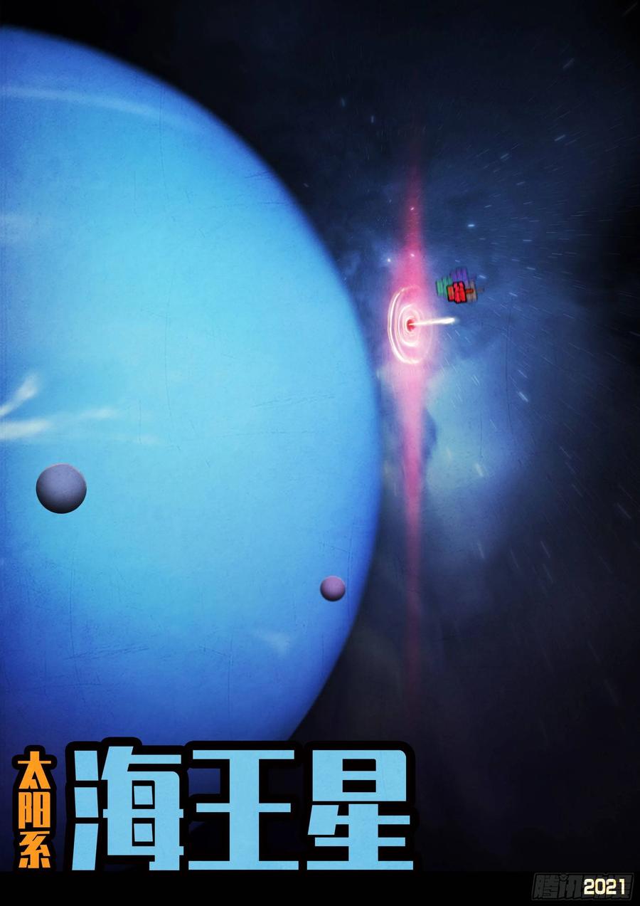 《地球尽头》第088集 第11页